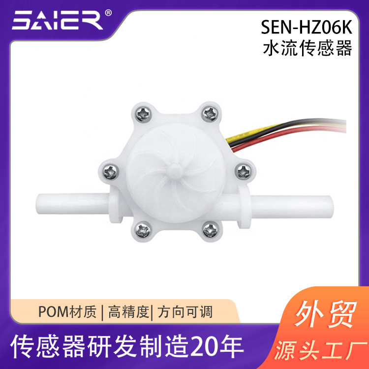 Saisheng Water Flow Sensor Water Flow Sensor Hall Pulse Water Flow ...