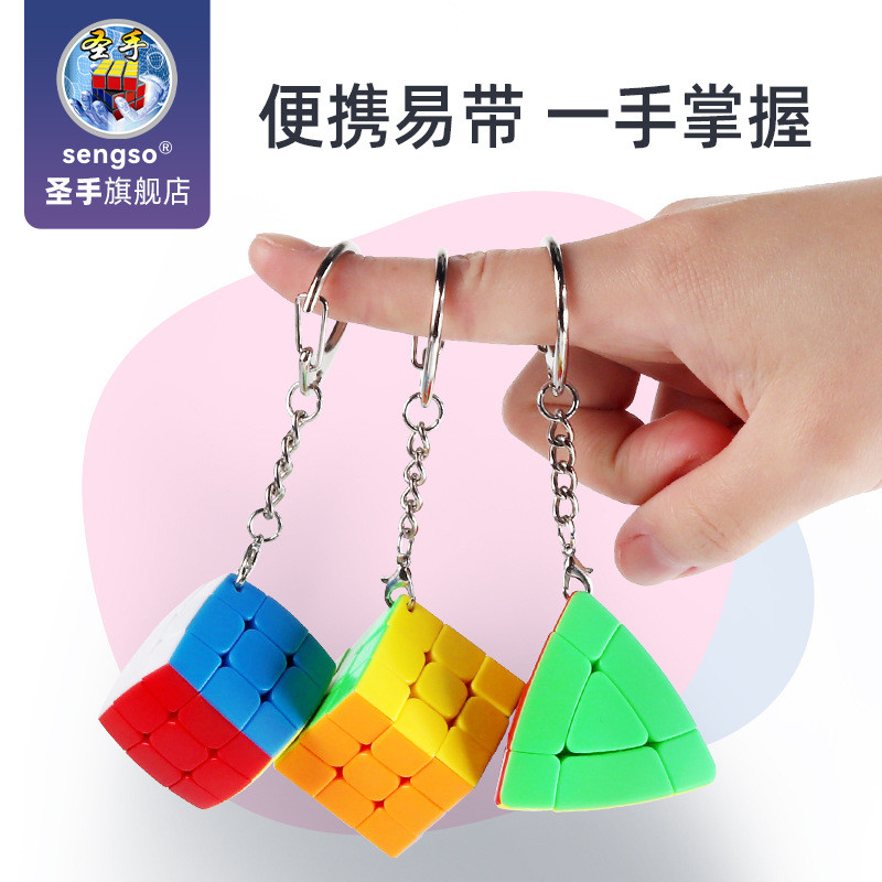 Holy Hand 3x3 Cube Color Mini Bread mini3Rotating Magic Tower Keychain ...