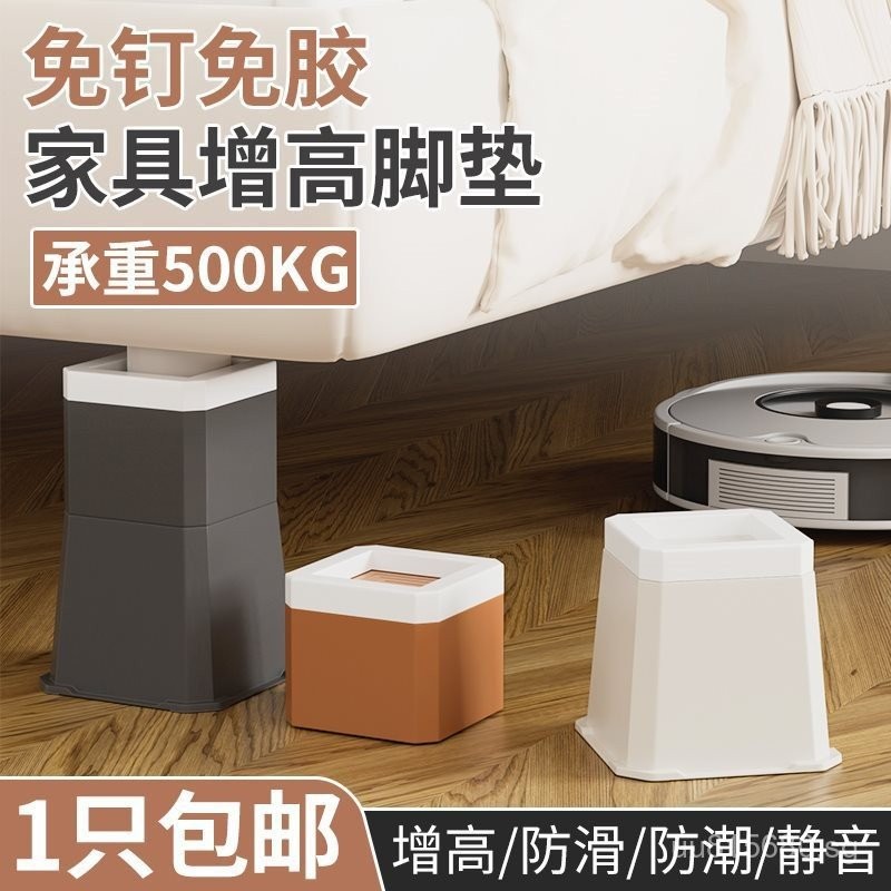 Base Sofa Bed Heightening Table Mat Heightening Desk Mat Heightening ...