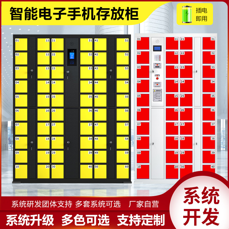 Supermarket Electronic Storage Bag Cabinet Shopping Mall Smart Locker ...