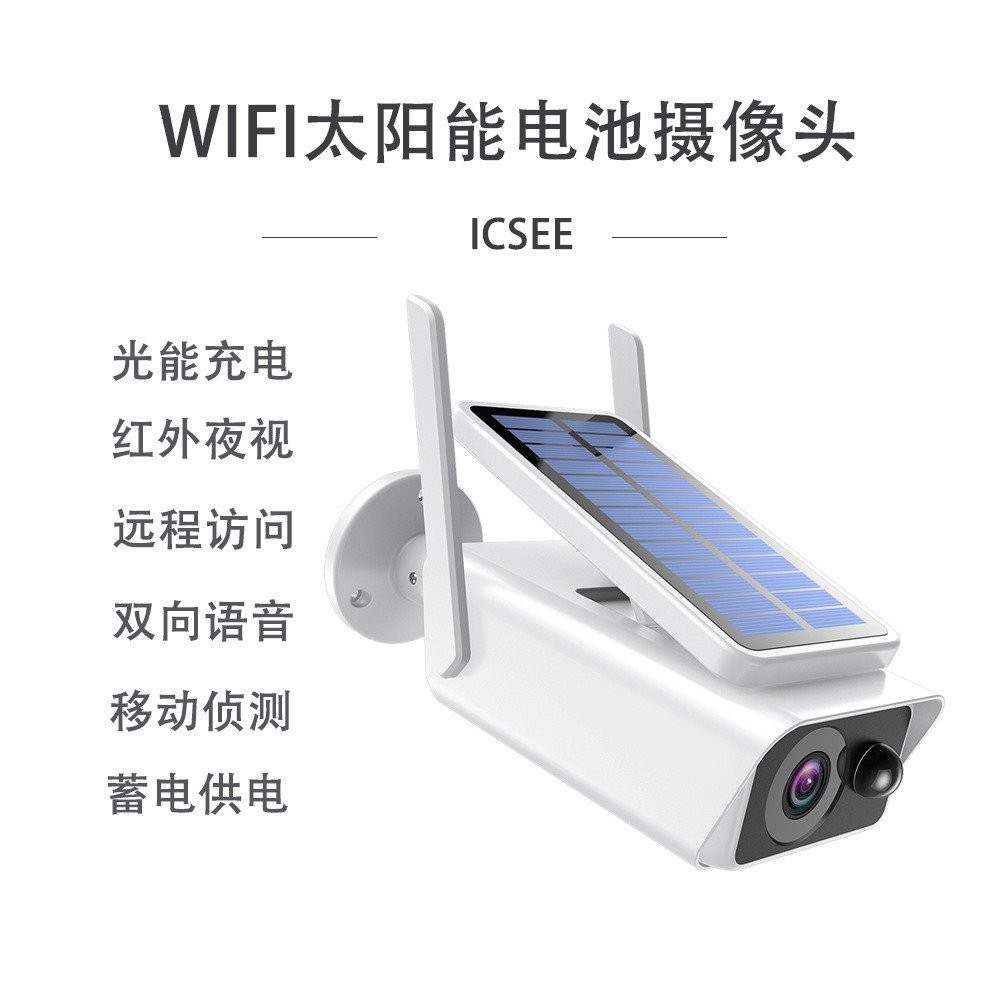 Monitoring Solar Remote Camera Wireless Infrared Waterproof Outdoor Low ...