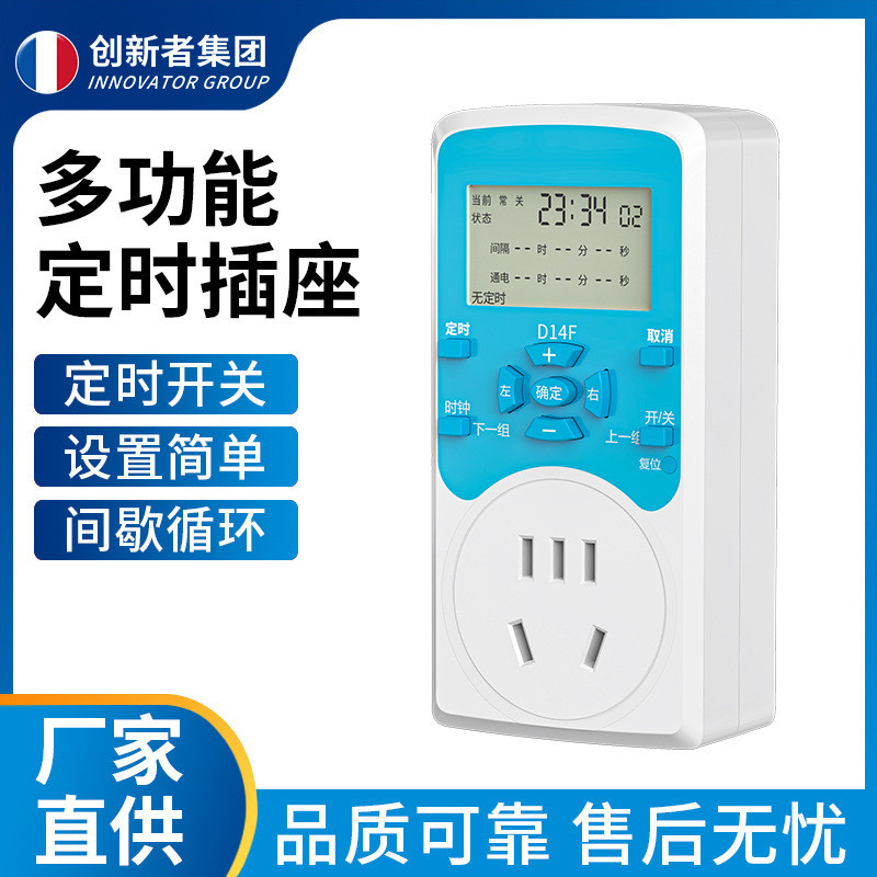 Timer Socket Timer Switch Socket Electronic Intermittent Cycle Fish ...