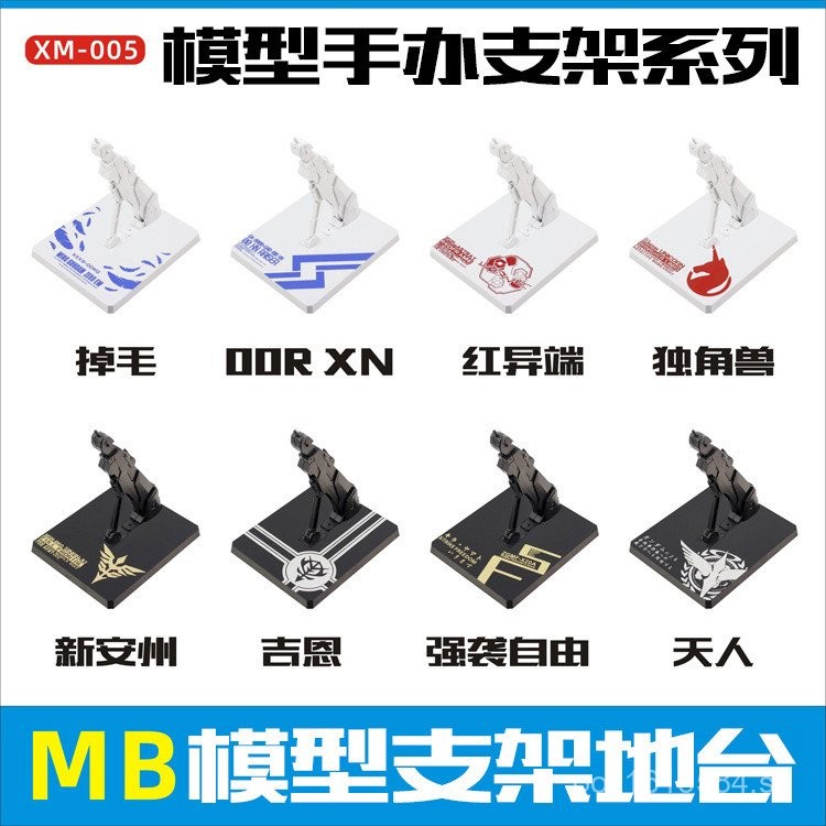 Bracket Hand-Made MB robotMCRG Alloy Display Stand Soul Model Model ...