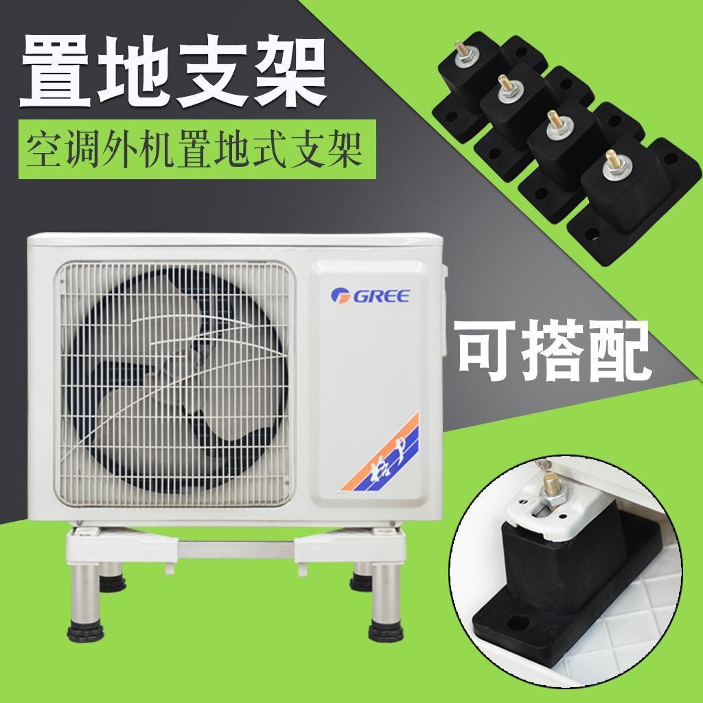 Air Conditioner Outdoor Unit Stand Base Floor-standing Outdoor Unit ...