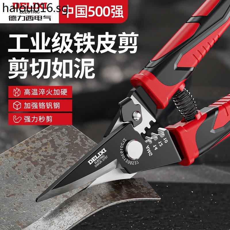 Delixi Iron Sheet Scissors Wire Slot Cutter Stainless Steel Light Steel ...