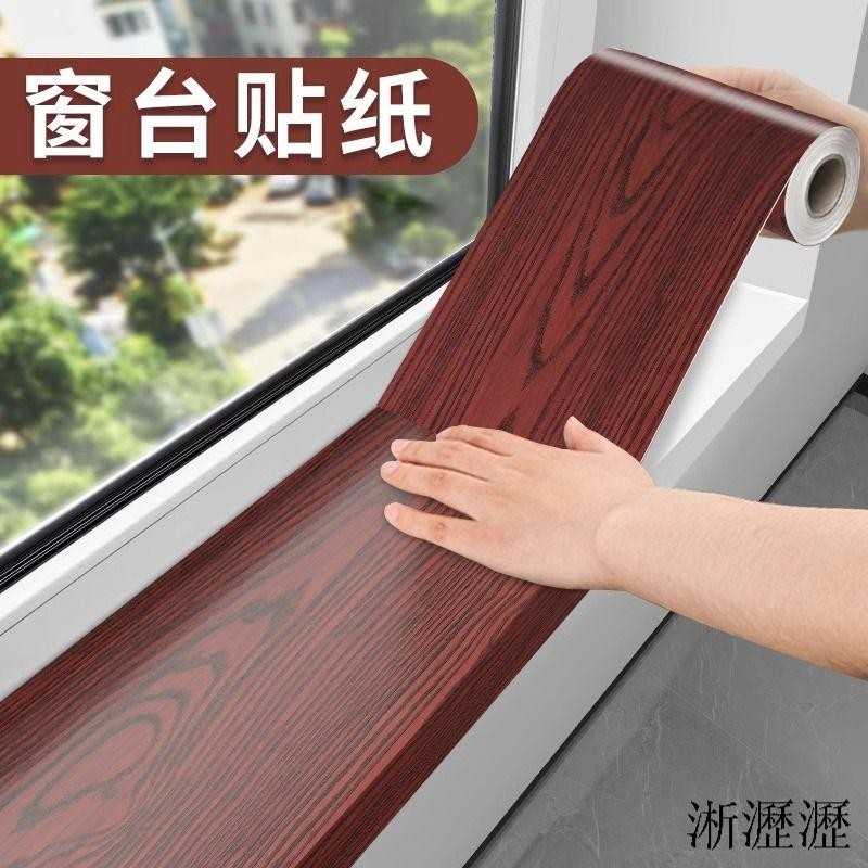 Novelty Preferred Window Sill Sticker Waterproof Furniture Thickened ...