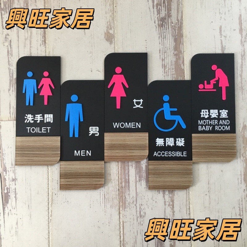 [Customized House Signage Signage] Wood Grain Style Men Women Toilet ...