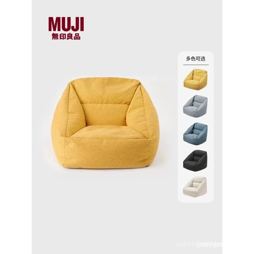 Muji Bean Bag Cover