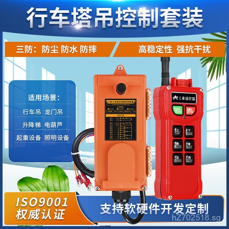 Electric Hoist Handle Crane Cargo Elevator Remote Control Switch Tower ...