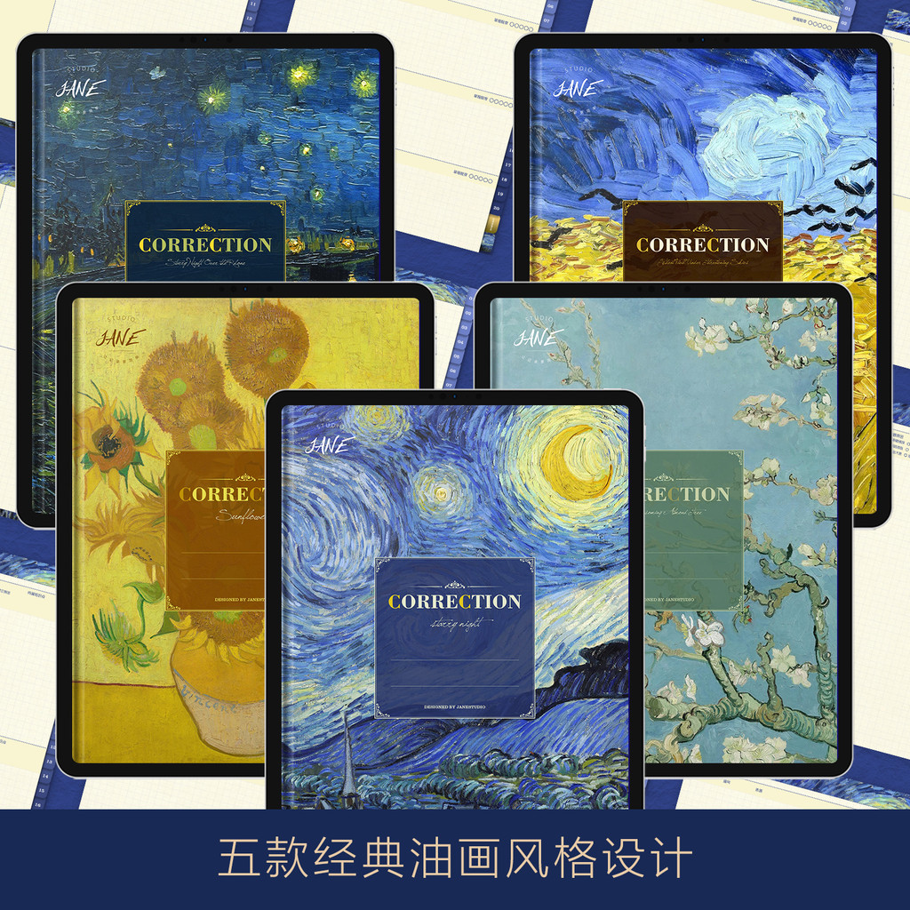 Oil Painting Style iPad Electronic Wrong Question Book Template ...