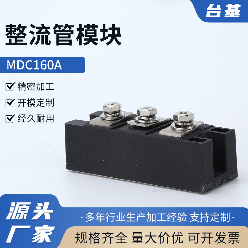 Rectifier Module MDC160A High Power Rectifier Tube ...