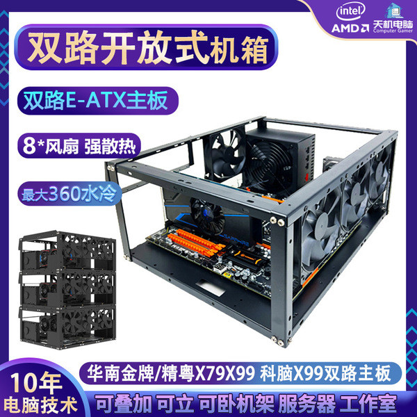 Open Chassis Dual-Way EATX Motherboard X79X99 Server Desktop Bracket ...