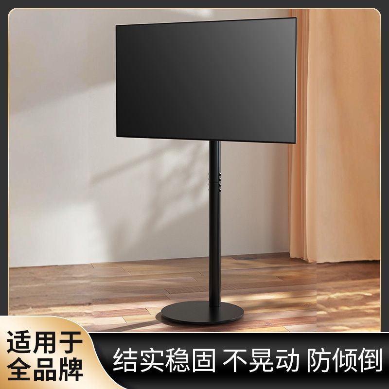 TV Stand Floor Stand Movable Rotatable Universal Vertical New Monitor ...