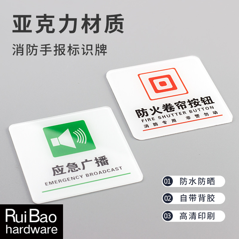 Manual Button Alarm Signboard Acrylic Warning Sign Fire Sign Sound ...