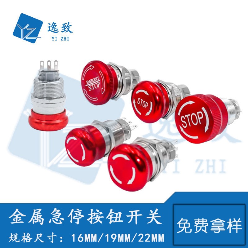 Metal Emergency Stop Button Switch 16MM/19MM/22MM Stainless Steel ...