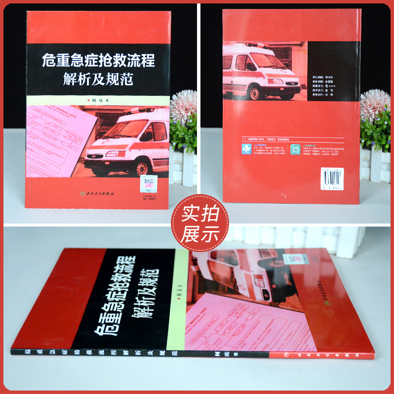 Genuine Hazardous Emergency Rescue Process Analysis and Specifications ...