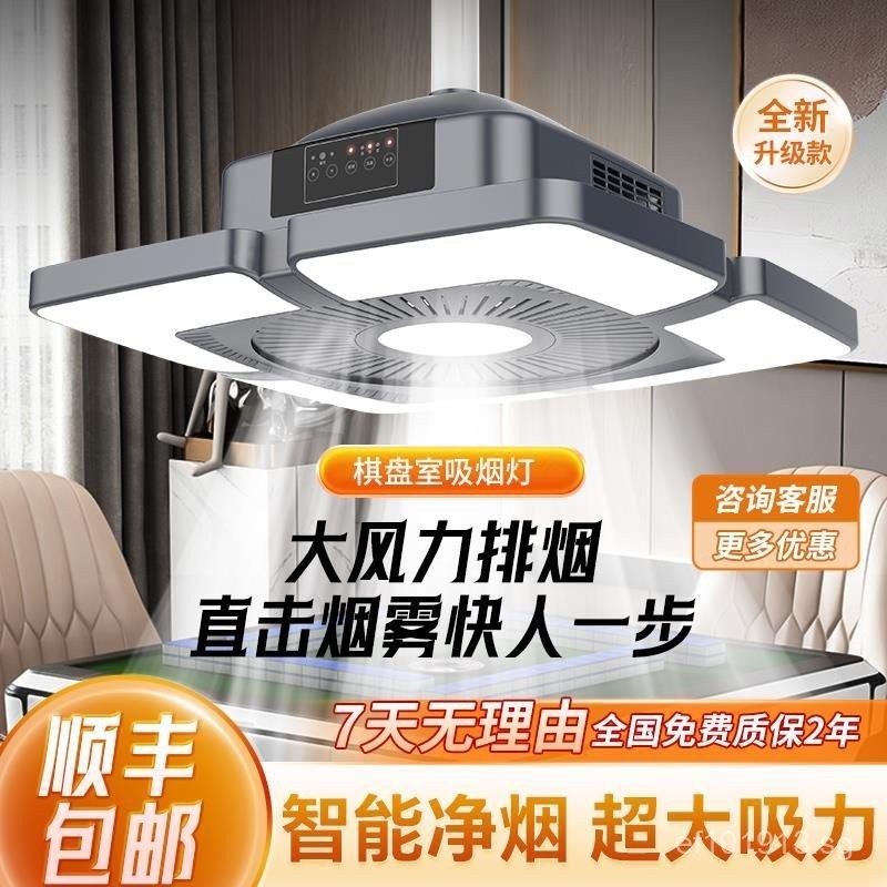Ceiling Fan with Special Exhaust Fan, Purifier, Air Purifier, Smoking ...