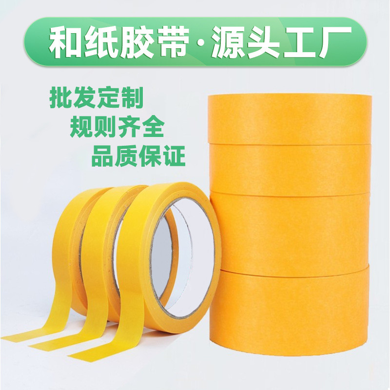 Whole Box Washi Tape Yellow High-Viscosity Spray Paint Cover Protection ...