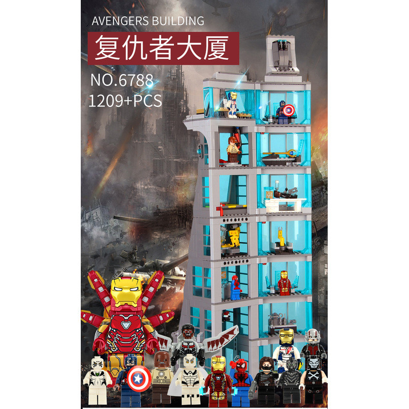SH678 Same Style 6788 Avengers Building Seven-Floor Building ...