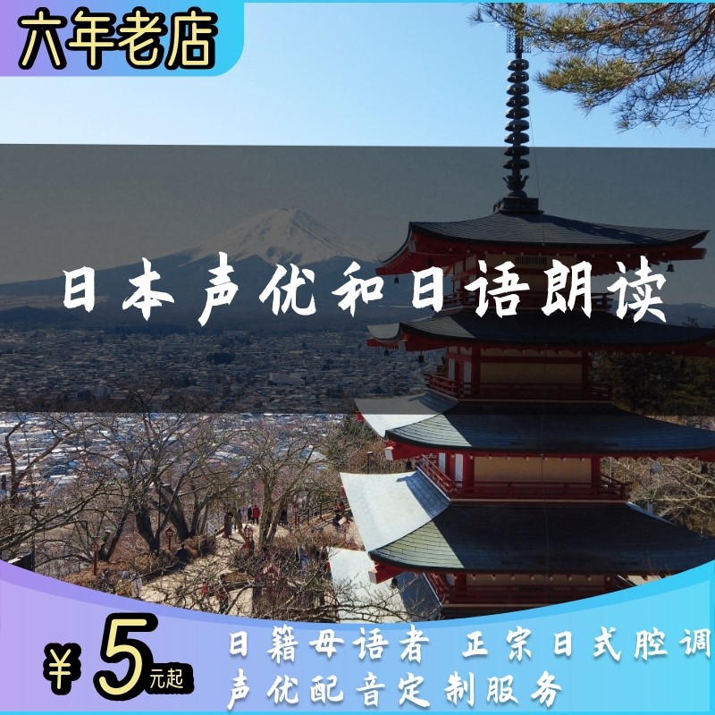 Japanese Dubbing Japanese Dubbing Japanese Foreign Male Female Voice ...