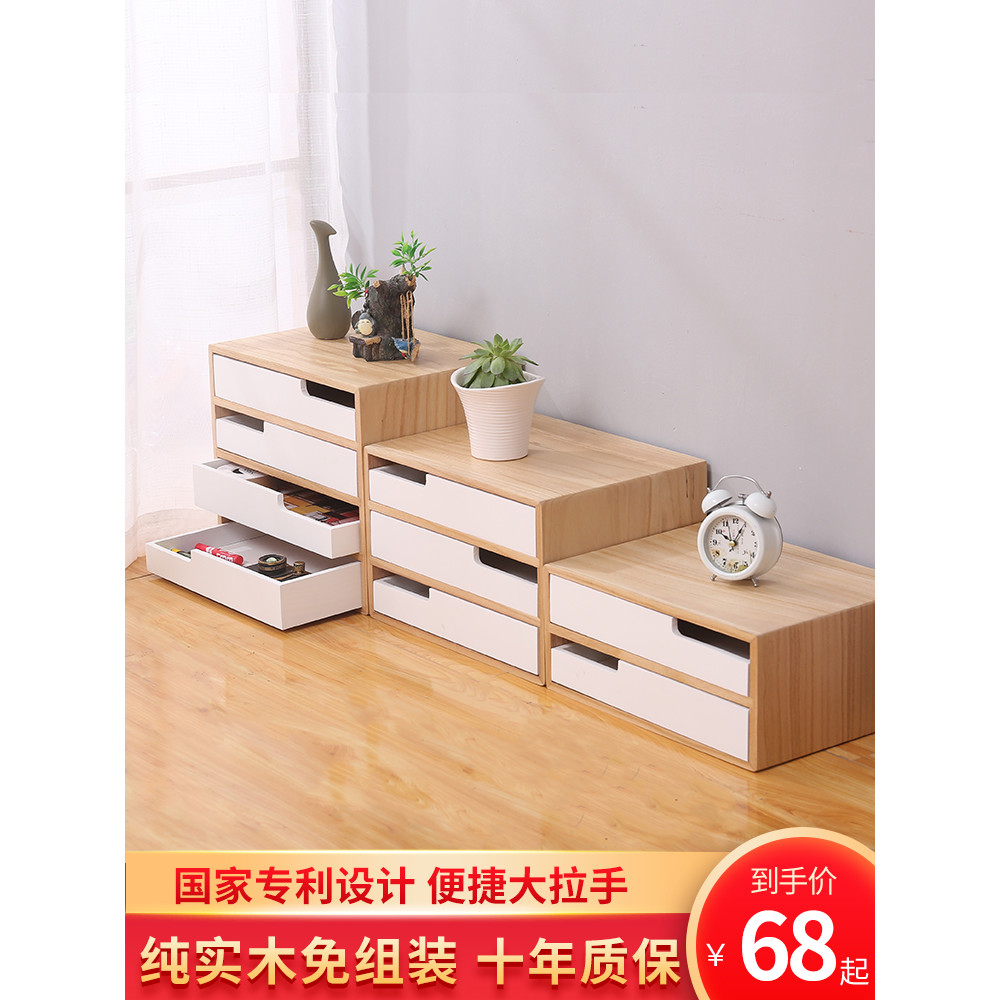 [48H Shipping] Solid Wood Desktop Storage Box Drawer-Type Office Desk ...
