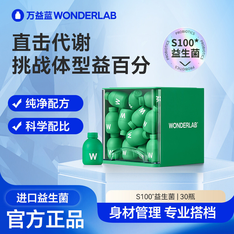Wanyi Blue WonderLab S100 Probiotics Adult Metabolic Prebiotics Instant ...