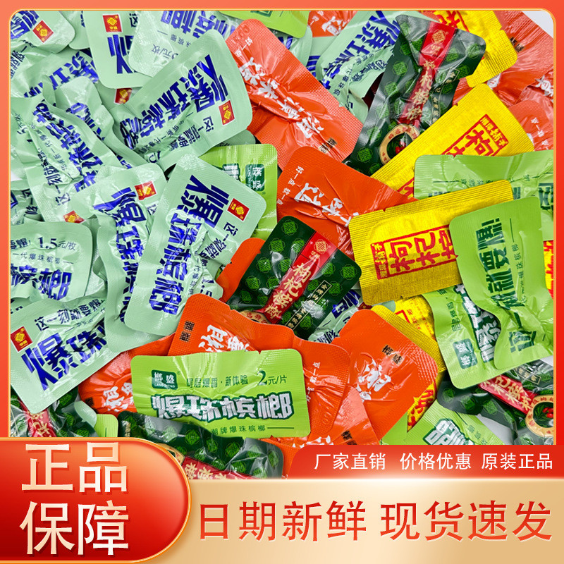 槟榔散装一斤枸杞散籽枚龙断青槟榔散子元元冰榔 爆珠槟榔Areca nut bulk 0.50kg wolfberry powder seed ...