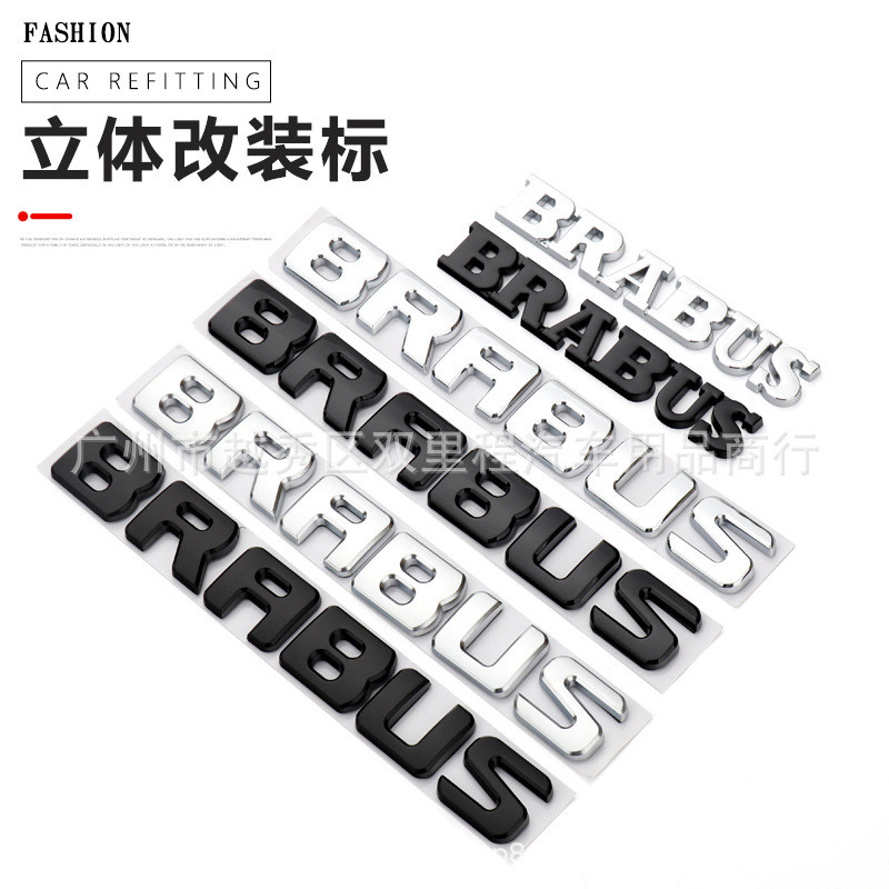 Suitable for Mercedes-Benz BRABUS BRABUS Letter Car Logo Body Trunk ...