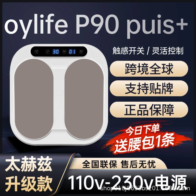 olylife-p90puls Terahertz Bio-Megahertz Energy Device P90puls Magnetic ...