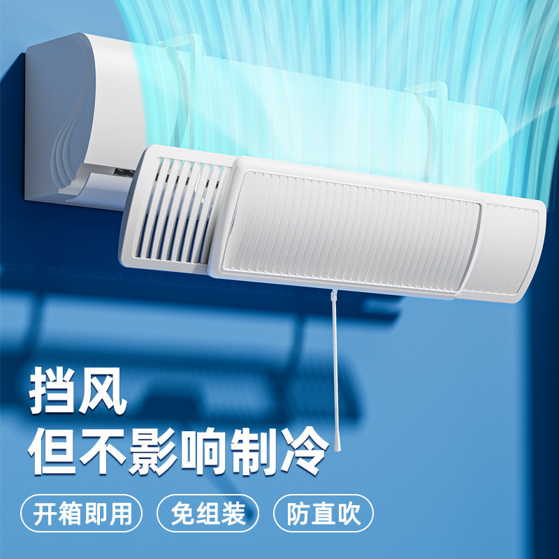 Air Conditioner Wind Deflector Anti-Direct Blowing Wall-Mounted ...