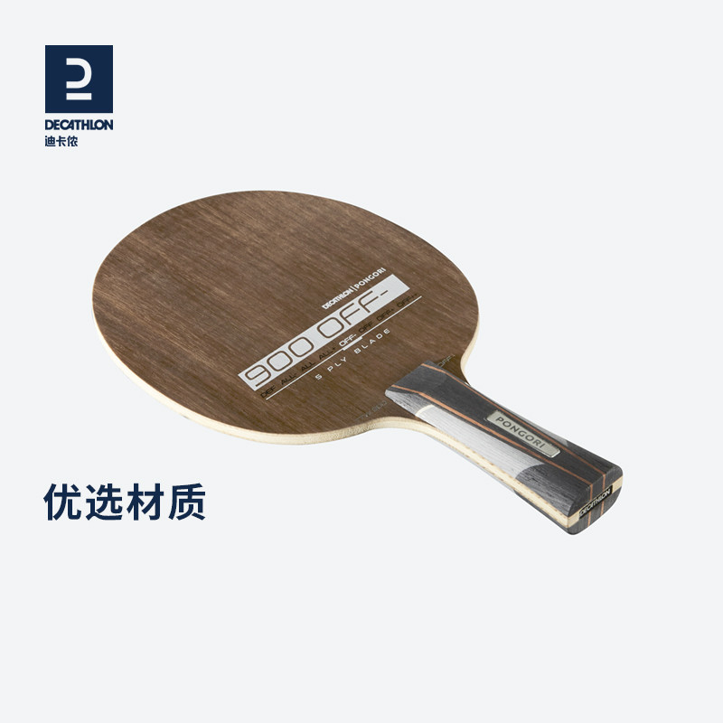 Decathlon Flagship Store Genuine Table Tennis Racket Base Plate 7-Layer ...