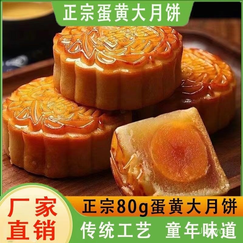 Egg yolk Cantonese mooncake product view