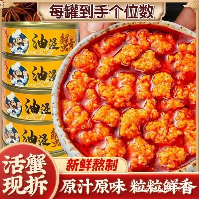 [Giant Cost-Effective 1O Cans] Oil Soaked Crab Roe Sauce Crab Paste ...