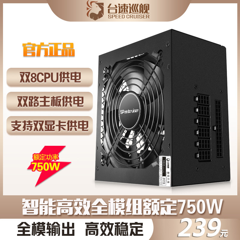 Full Module Rated 750W Desktop Computer Power Support Dual U Dual ...