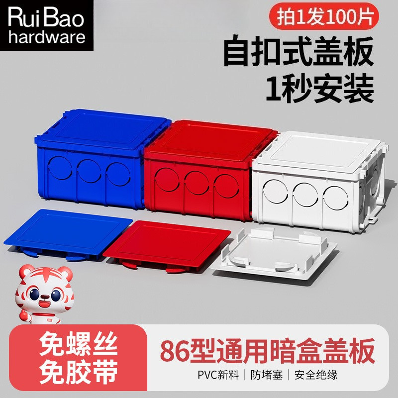 Type 86 Concealed Bottom Box Concealed Box Blank Cover Red White ...