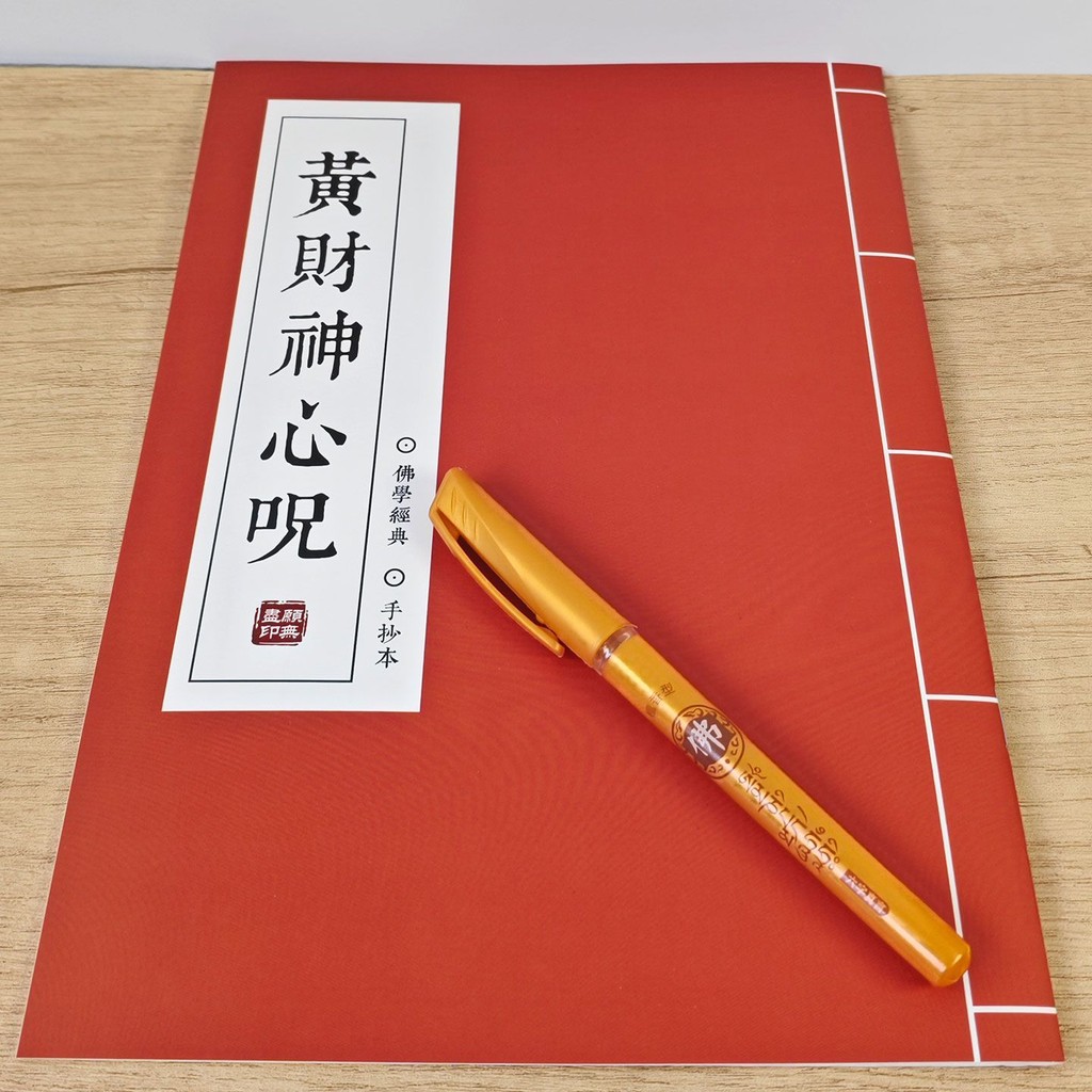 [Lucky Fortune] Five God of Wealth Handwritten God of Wealth ...