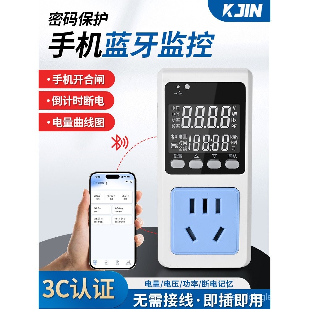 Electricity Meter Socket Power Meter Power Counter10A16A Plug Smart ...