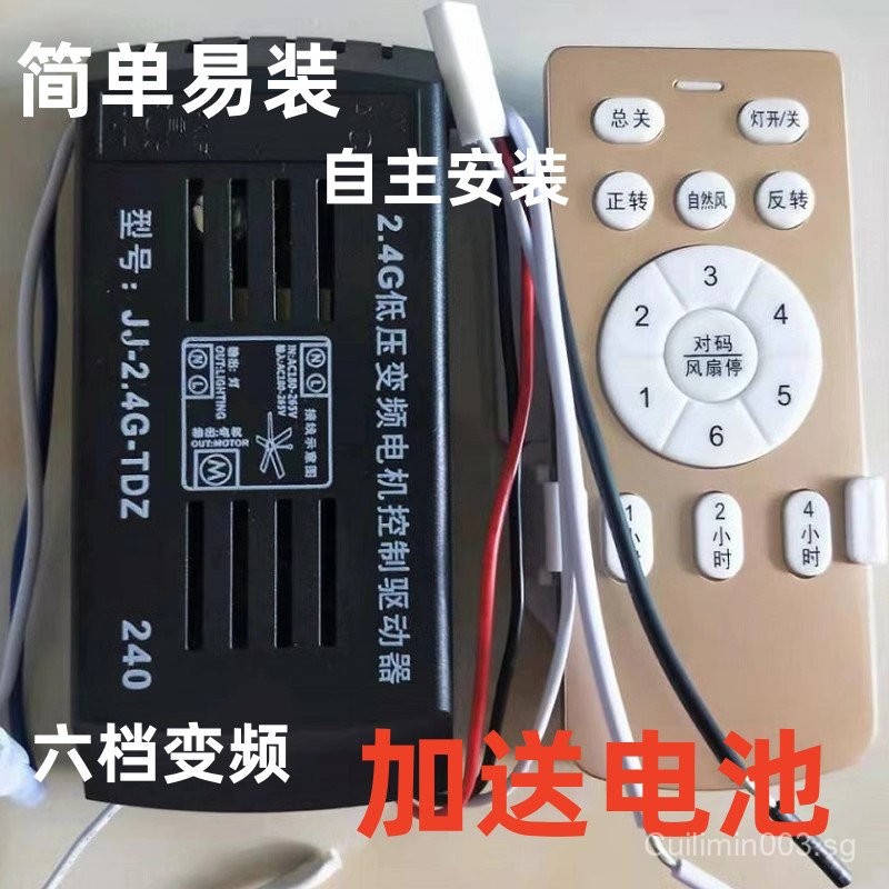 thumbnail image 2 of Universal Ceiling Fan Remote Control Kit / Ceiling Fan Remote Control Kit FSIREM : Buy The 2 of 12