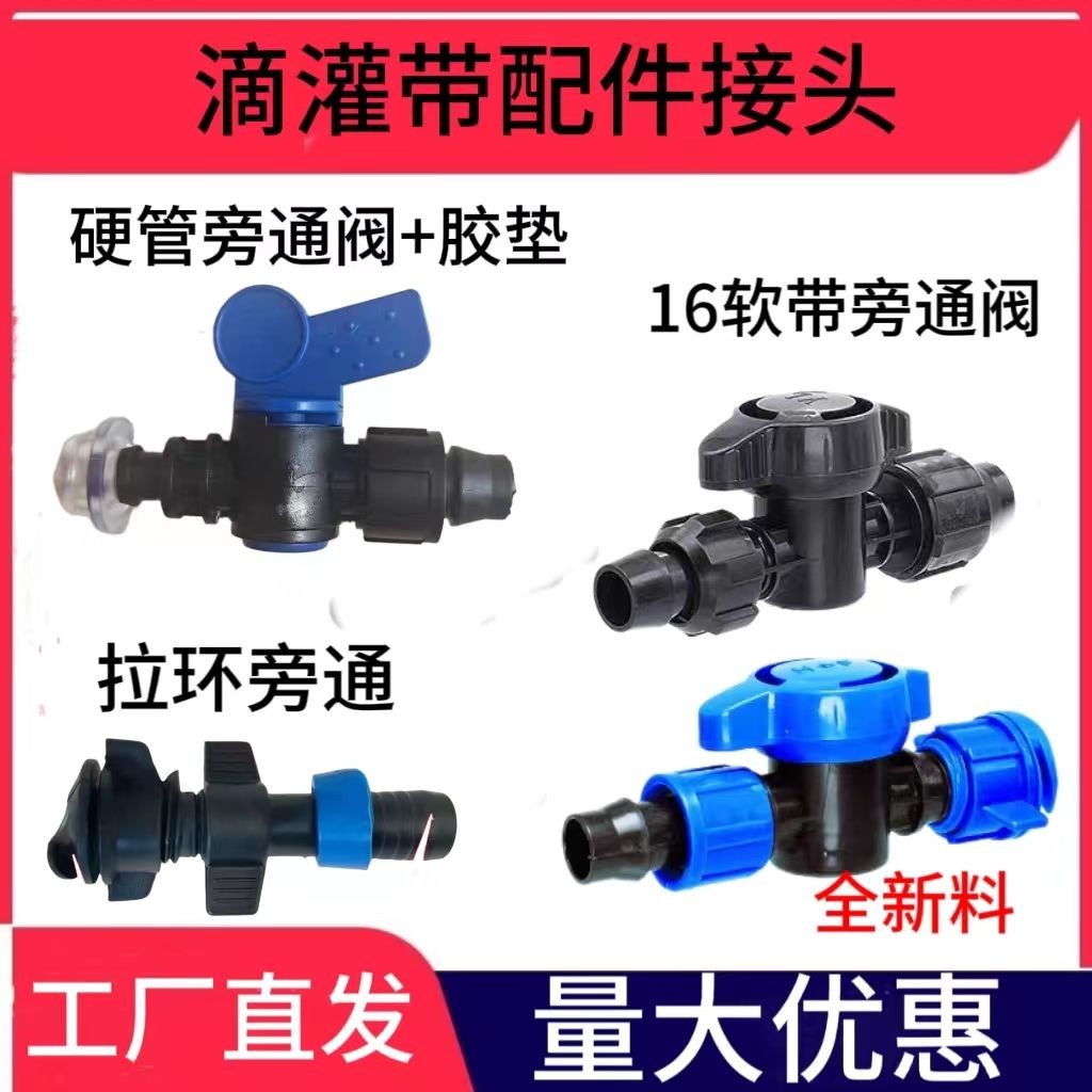 16Drip Irrigation Pipe Fittings Full Set Drip Irrigation Tape Connector ...
