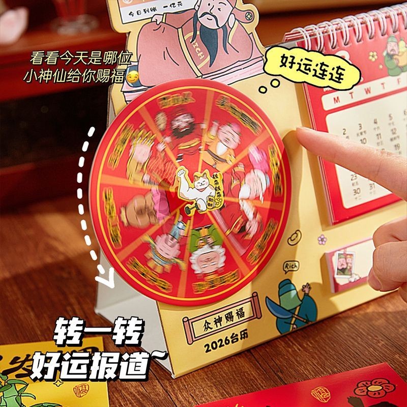 Xiaohongshu Same Style Recommended Gods Blessing Calendar 2026 ...