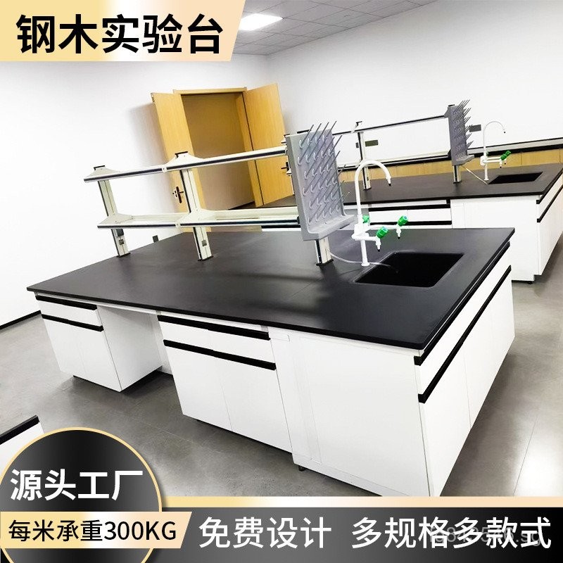 Laboratory Central Bench Reagent Rack Manufacturer Experiment Bench ...