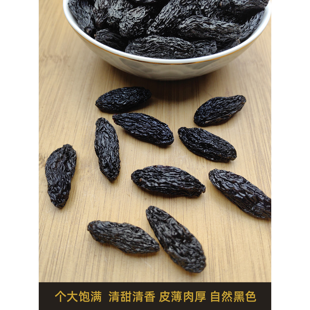 2025 New Goods Black Fragrant Concubine Raisin 500g Large Granules ...