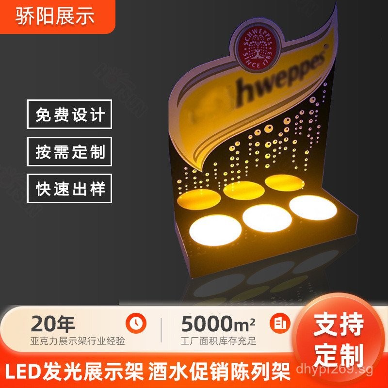 Display Stand KTV Display Stand Bracket Base Liquor Advertising Sign ...