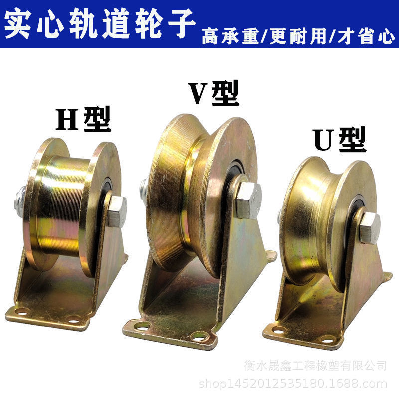 Pulley Track Wheel U-Shaped Groove Wheel Sliding Door Wheel V-Shaped ...