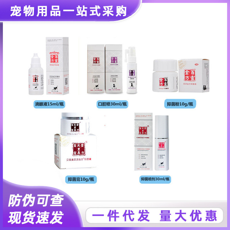 Bellio Golden Formula Antibacterial Spray Antibacterial Ointment ...