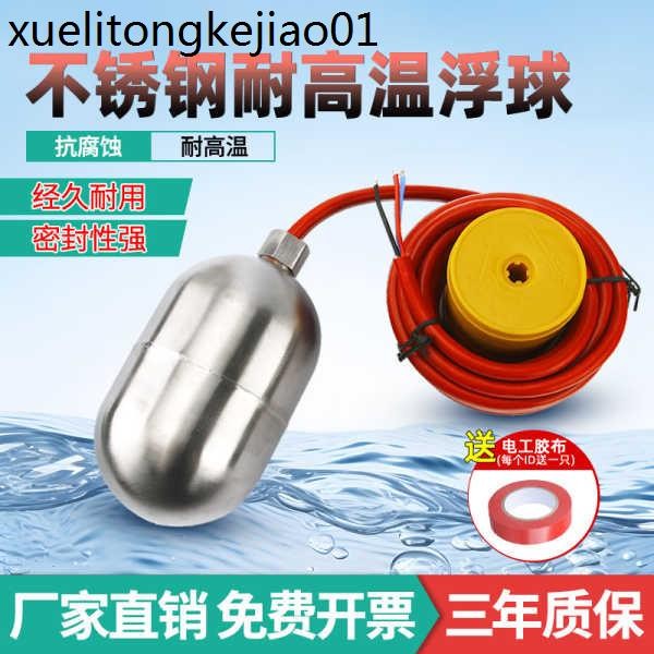 304 Stainless Steel High Temperature Resistant Liquid Level Float ...
