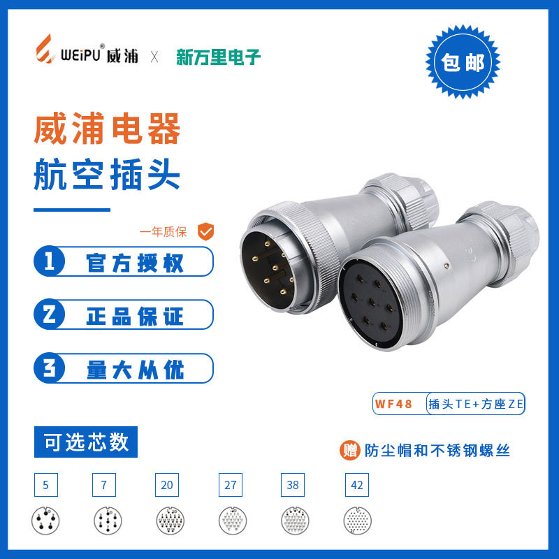 Weipu Direct Connection Clamp Jaw WF48-7Core Aviation Plug Fastening ...