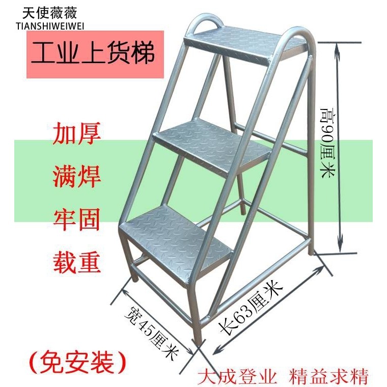 Two Three-Step Climbing Ladder Step Iron Stairs High Stool Industrial ...