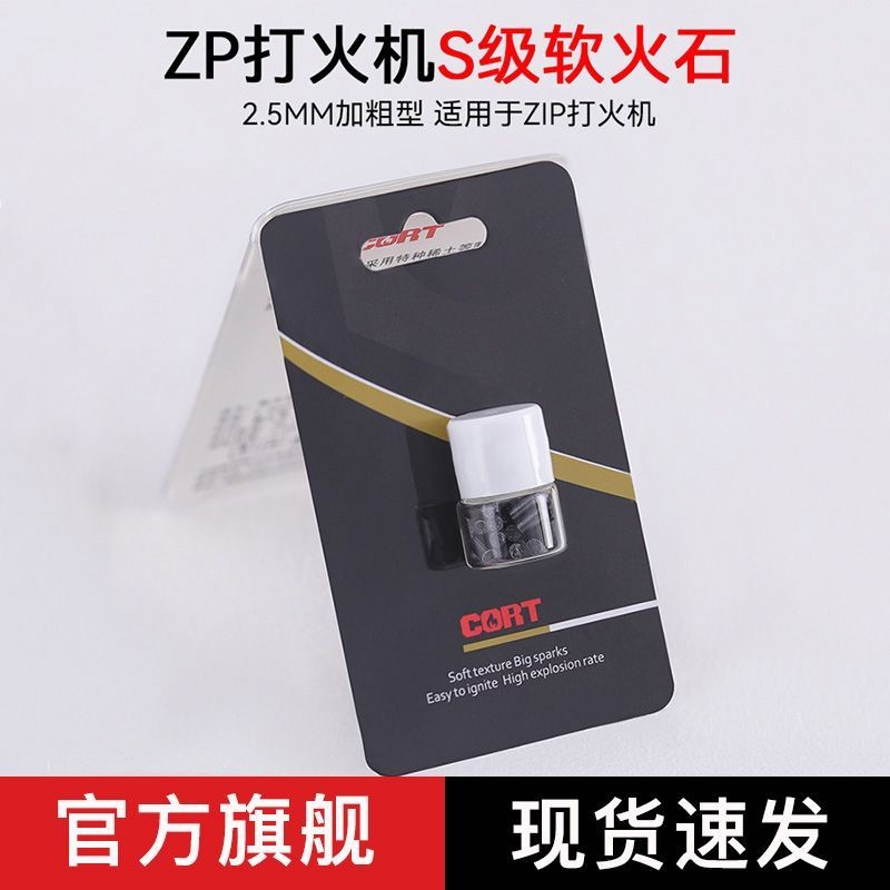 High explosive non-damage wheel S-class soft flint bold ZIP Dedicated 2 ...