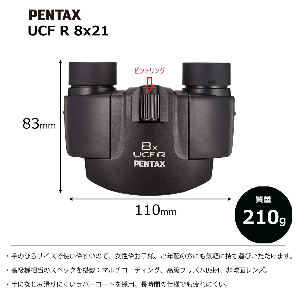 PENTAX 8×21 UCF R PENTAX UCF R 8x21 High Magnification Binoculars 62239 | Shopee